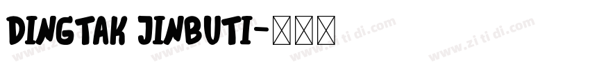 DingTak JinBuTi字体转换
